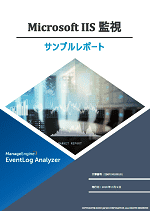 IT資産管理を成功させる7つの手順