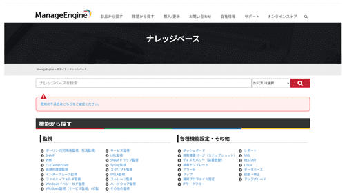 ナレッジベース