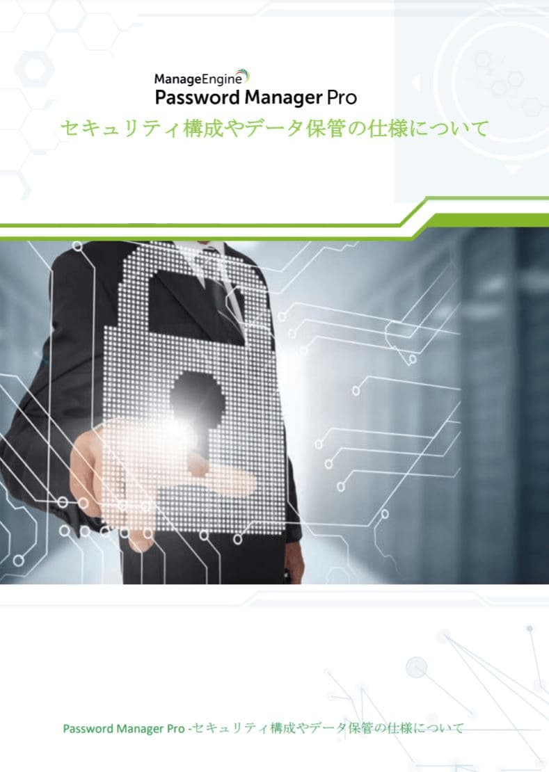 IT資産管理を成功させる7つの手順