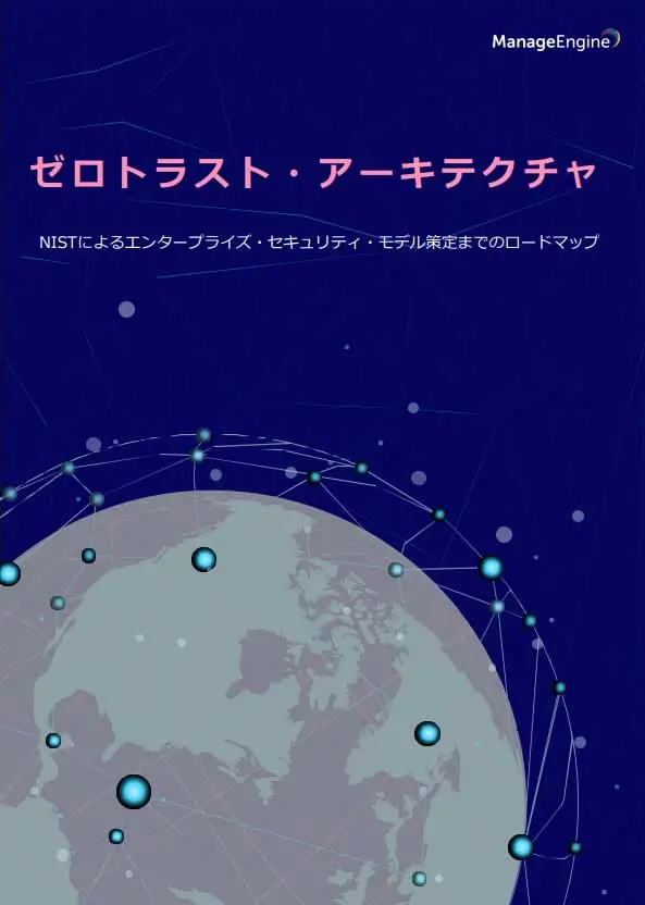 image_zerotrust