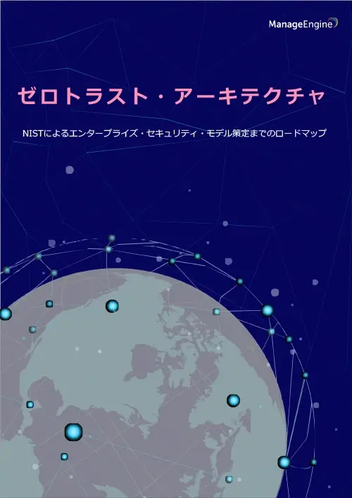 ad360-ebook-zerotrust-architecture-2