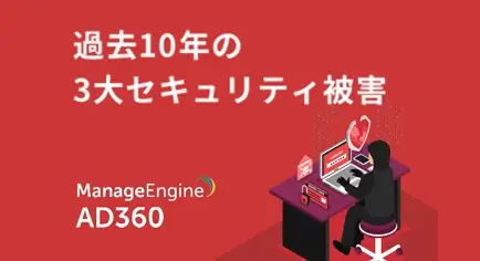 ad360-poor-iam-strategy-ebook