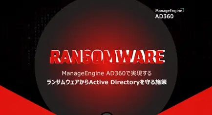 ad360-rasomware