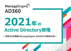 IT資産管理を成功させる7つの手順