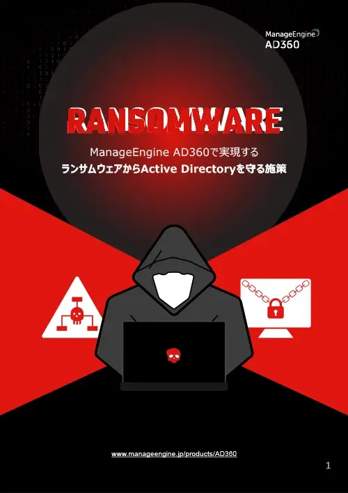 how-ransomware-attacks-exploit-active-directory
