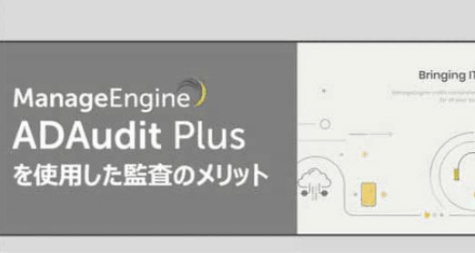 病院内のIT運用を見直して医師や職員の満足度向上へ!