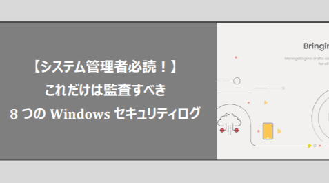 変更管理を導入する6つのステップ