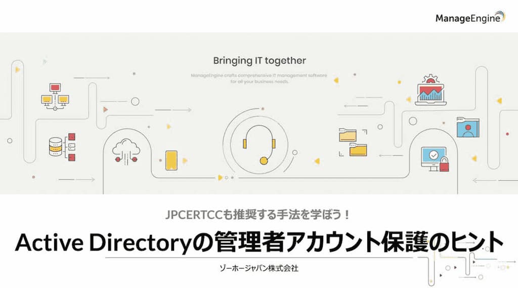 脱Excel管理!インシデント管理にはITSMツールがよい理由