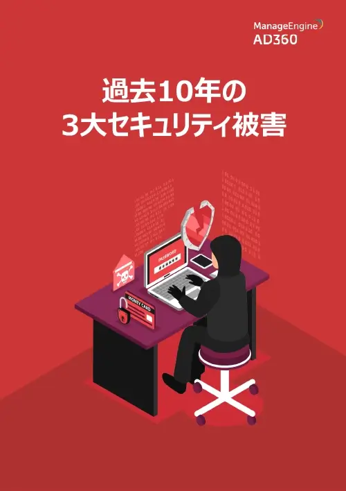 data-breaches-due-to-poor-iam-strategy