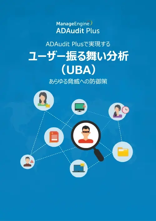 user-behavior-analytics-ebook