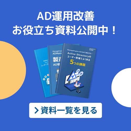 ツール活用法がわかる 解説資料はこちら!