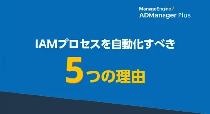 admp-5reasons-ebook