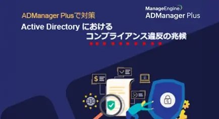 admp-compliance-violation-ebook