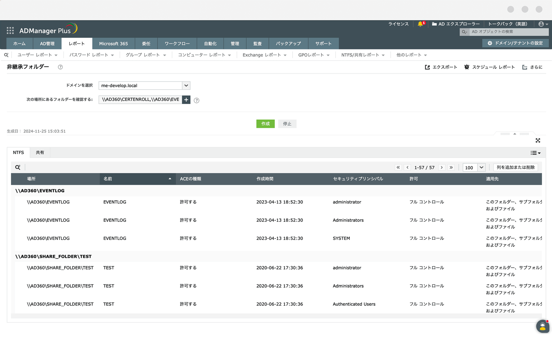 admp-ntfs-2