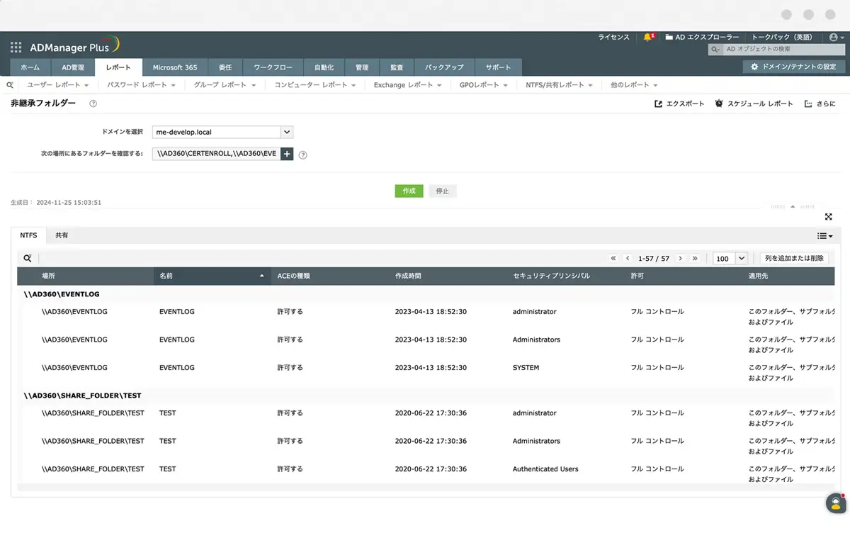 admp-ntfs-2
