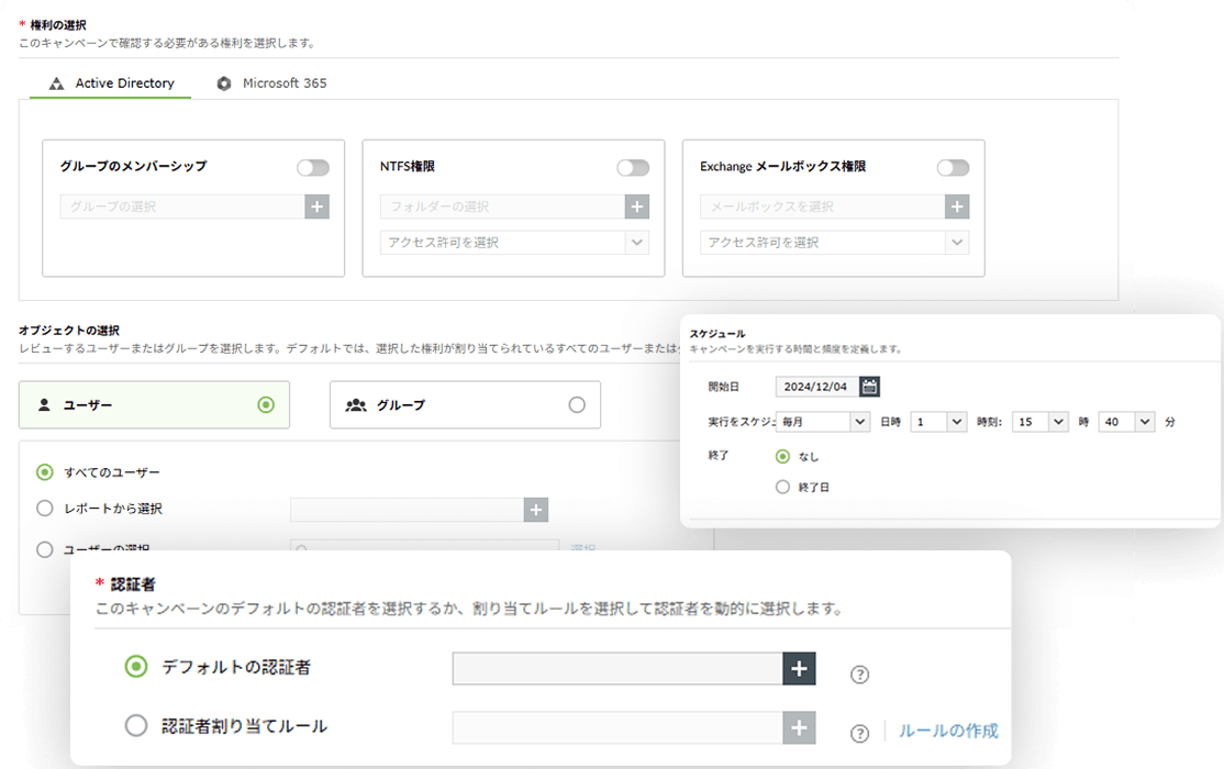 アクセス認証キャンペーンの画面例