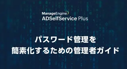 adssp-administrator-ebook