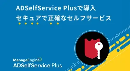 adssp-helpdesk-ebook