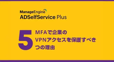 adssp-protect-enterprise-ebook