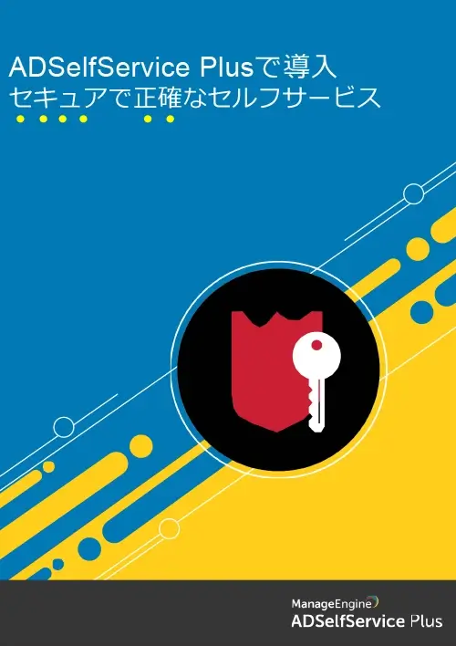 helpdesk-assisted-password-self-service-with-adselfservice-plus