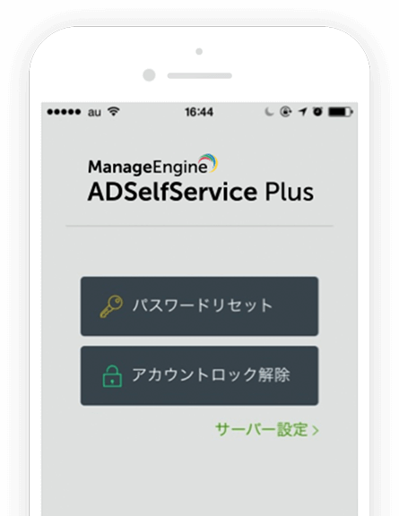 モバイルアプリ画面