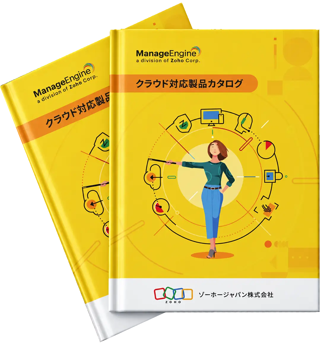 ManageEngineクラウド対応製品カタログ