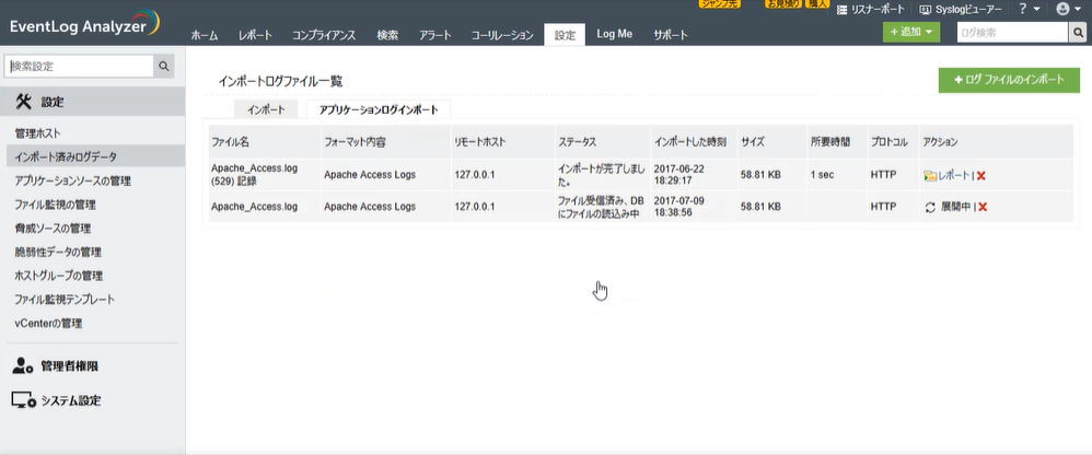 評価版ダウンロード