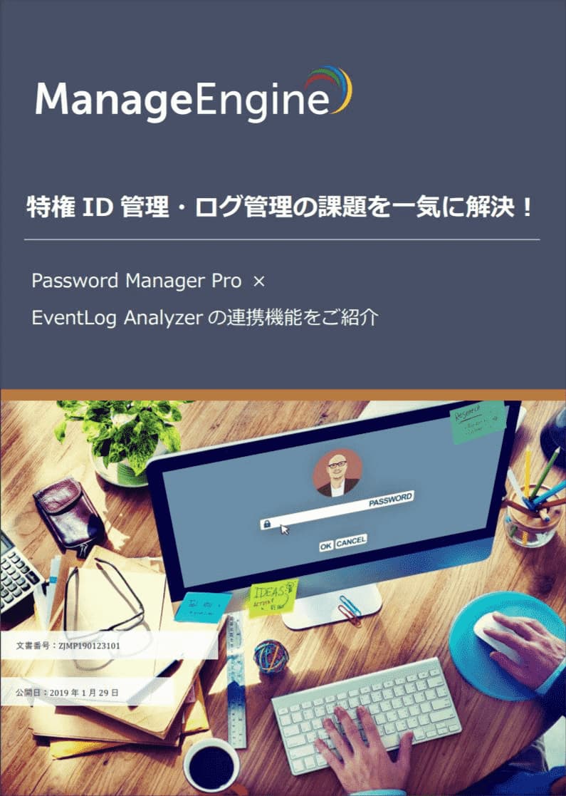 教育機関に適したITセルフサービスポータルを構築するための5つのステップ