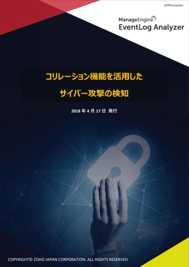 ITSMツール導入で現場が変わる！-導入工程から費用対効果まで-