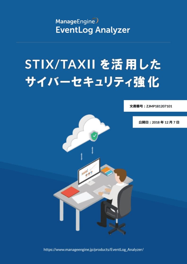 脱Excel管理！インシデント管理にはITSMツールがよい理由