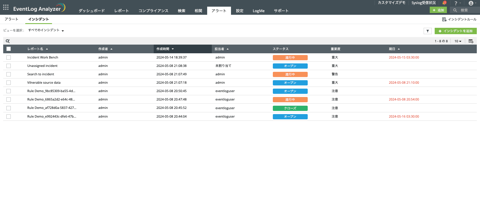 Incident response automation