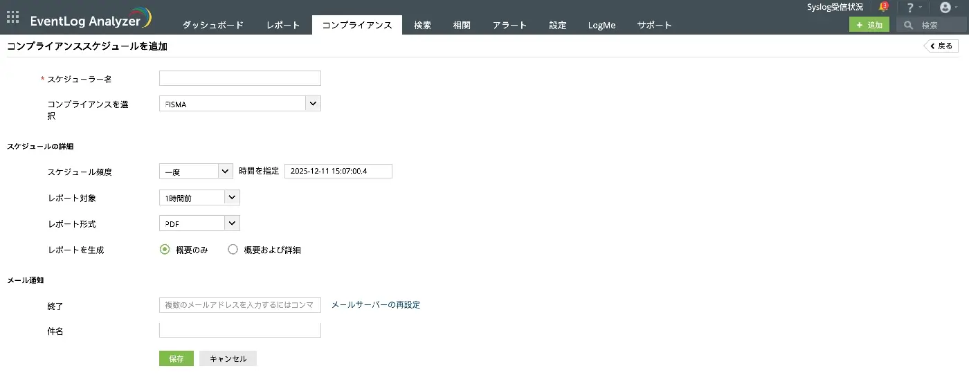 簡素化されたITコンプライアンス