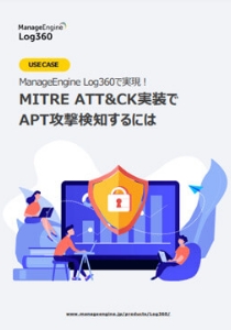 OpManagerで実践するSNMP監視