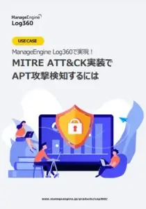 OpManagerで実践するSNMP監視