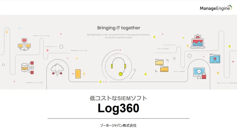 機能と強みがわかる概要資料はこちら！