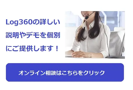 オンライン相談