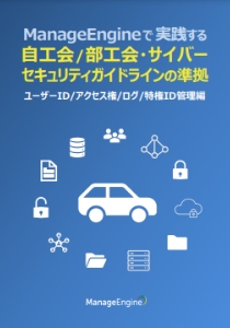 OpManagerで実践するSNMP監視