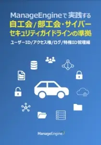 OpManagerで実践するSNMP監視