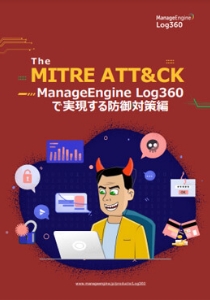 OpManagerで実践するSNMP監視