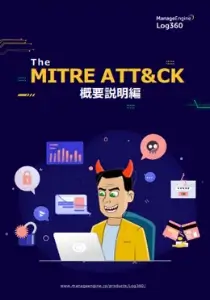 OpManagerで実践するSNMP監視