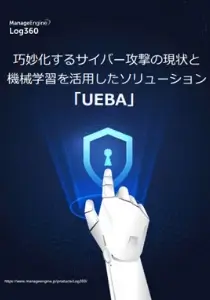 ueba