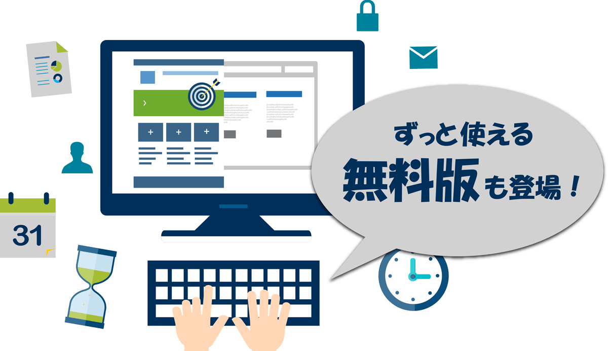 管理工数を1/2にする！無料で使えるWindows ADのID管理ツール