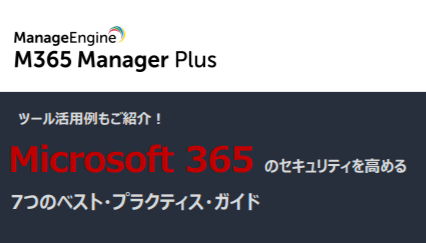 IT資産管理を成功させる7つの手順