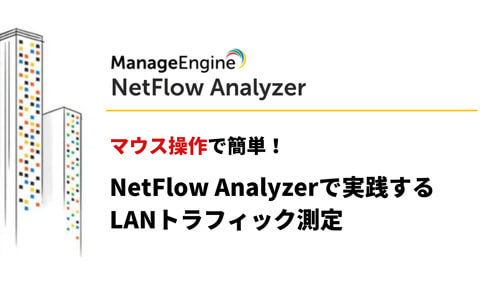 SNMPトラップ監視とその手順