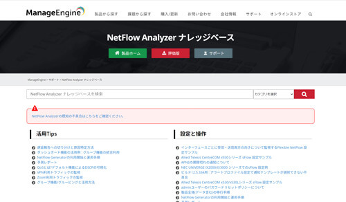 ナレッジベース