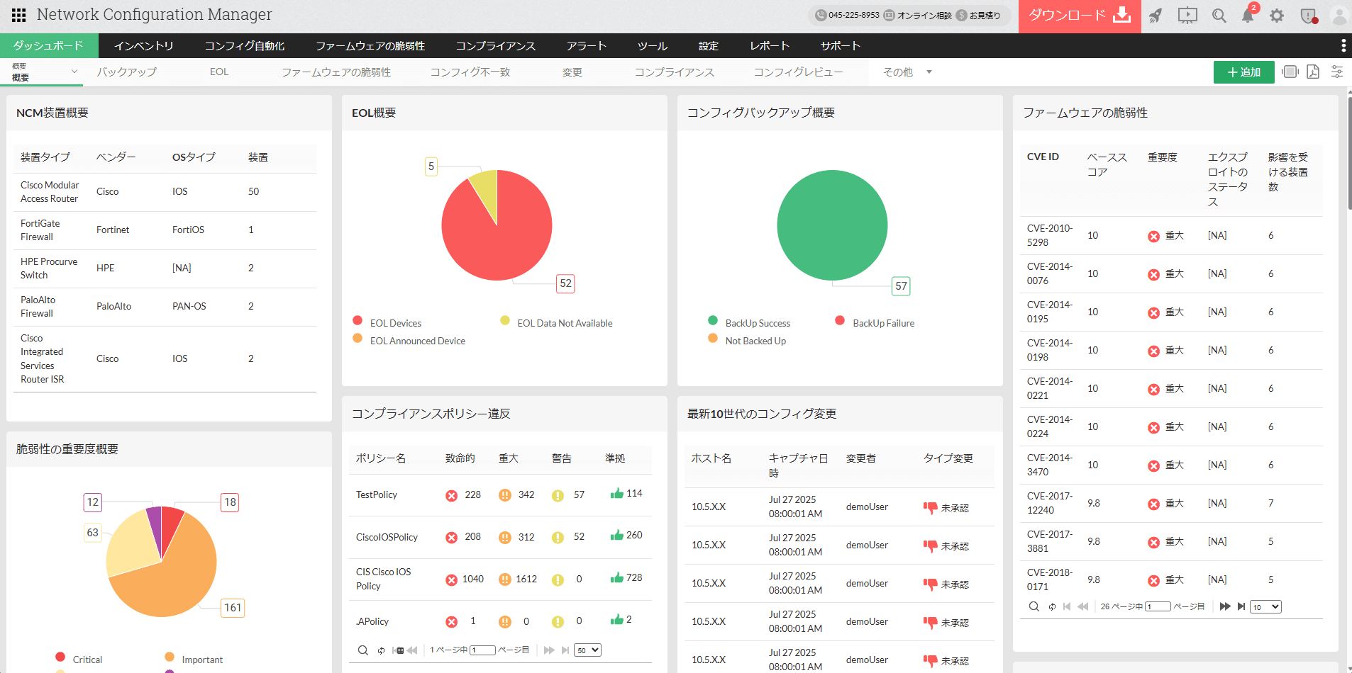 インストール不要な体験サイト