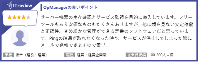opm-itreview-screenshot