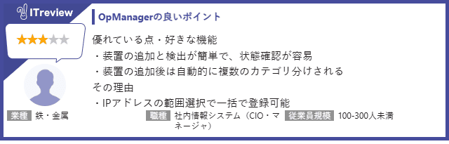 opm-itreview-screenshot