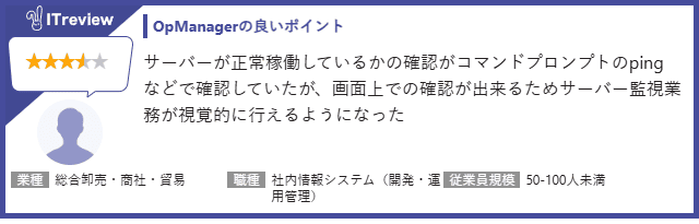 opm-itreview-screenshot