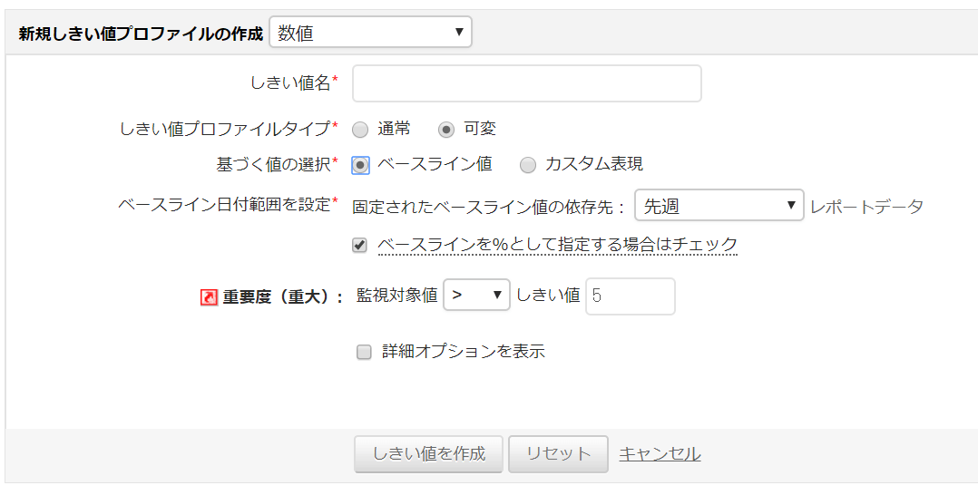 「可変しきい値」の追加